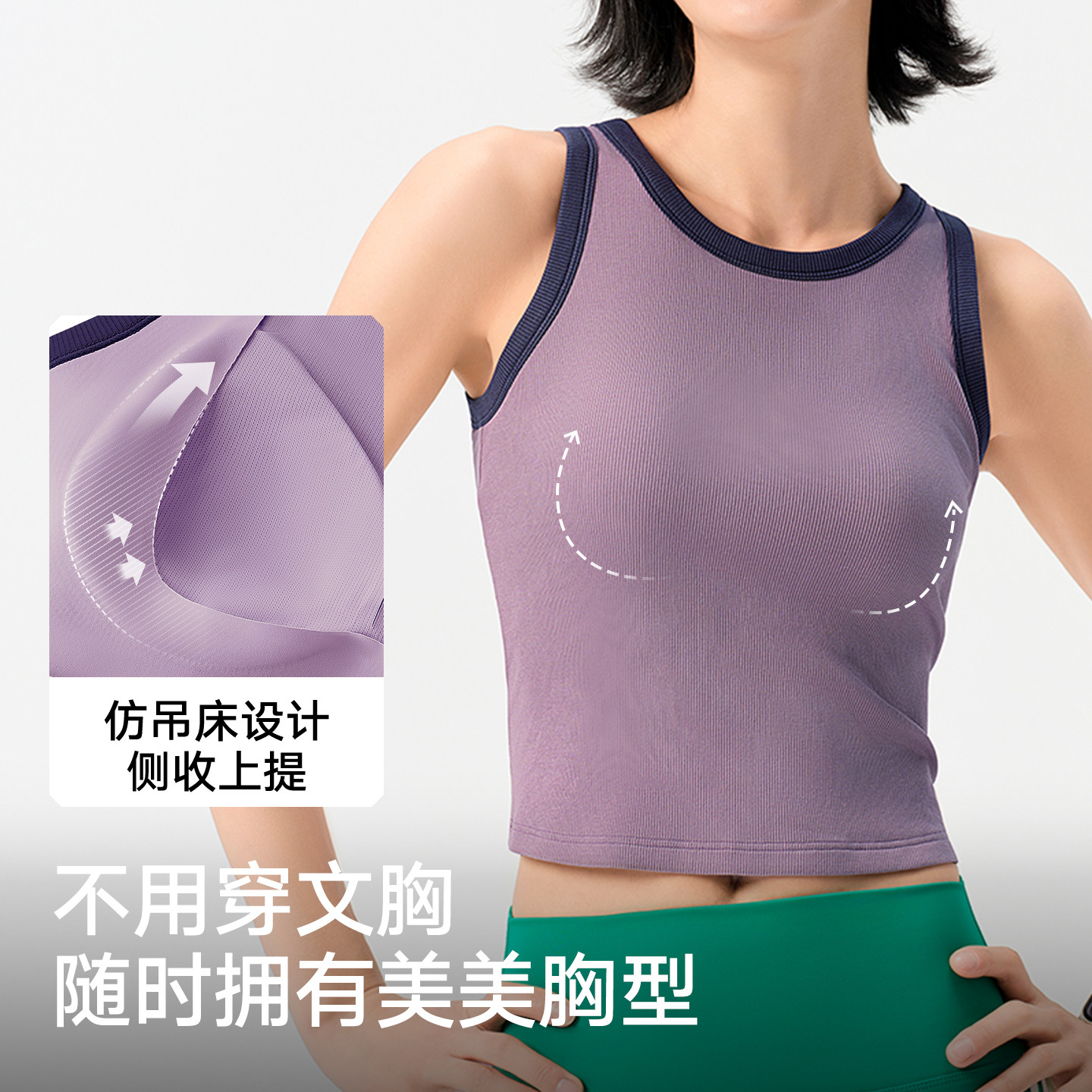 【胡可】松山棉店二合一带胸垫圆领背心女外穿款带杯内搭