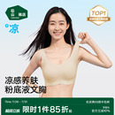 小氧气 松山棉店无痕舒适透气背心吊带聚拢运动内衣女肤色文胸