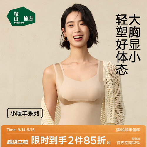 松山棉店小暖羊230黑绷带Brain