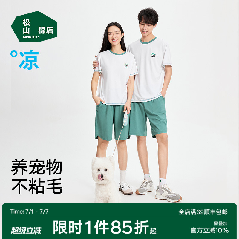 松山棉店松团儿短袖短裤家居服套装睡衣可外穿情侣夏季薄款冰丝