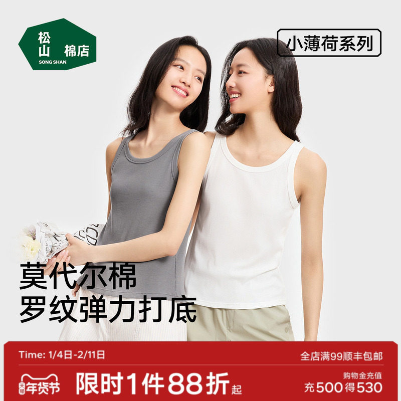 松山棉店女士罗纹背心吊带简约百搭白色内搭纯色打底内衣夏季款