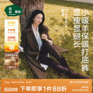【董洁同款】小暖羊保暖打底裤松山棉店含羊毛秋裤绒裤女棉裤冬款