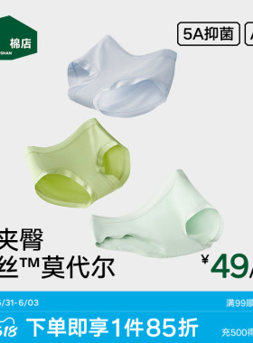 松山棉店莫代尔女士内裤大码纯棉抗菌加长裆三角裤无痕夏薄款短裤