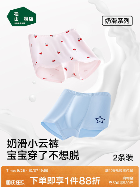 松山棉店儿童内裤奶滑小云裤宝宝平角裤纯棉裆莫代尔透气男童女童