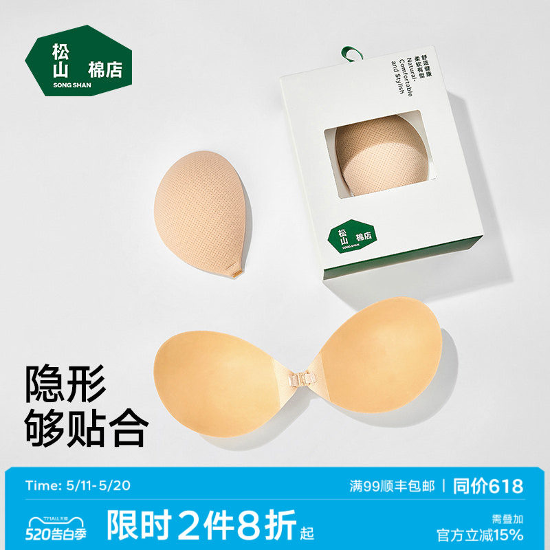 松山棉店芒果杯隐形胸贴防凸聚拢3A抑菌婚纱用防走光乳贴无痕隐形