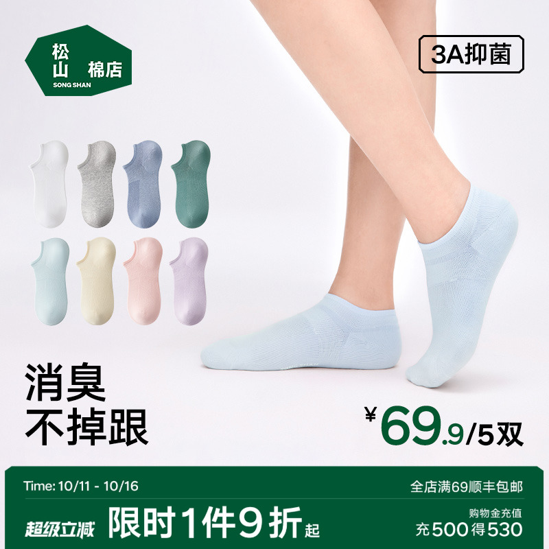 棉店珍珠抗菌纯色防脱袜子