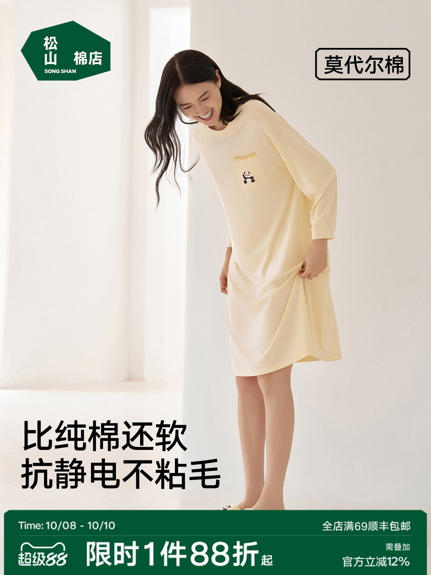 Songshan Cotton shop cotton Mo женская ночная рубашка с длинными рукавами Songtuan'er с принтом панды, антистатическая мягкая дышащая домашняя юбка Изображение 1