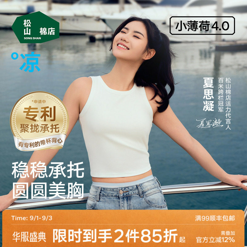 带杯圆领背心内搭打底OOTD穿搭图片
