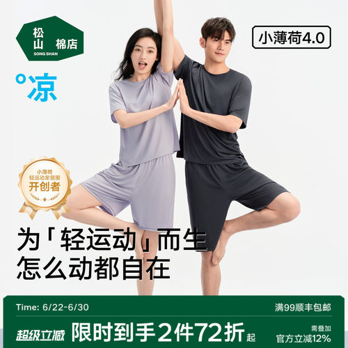 松山棉店睡衣夏可外穿情侣家居服