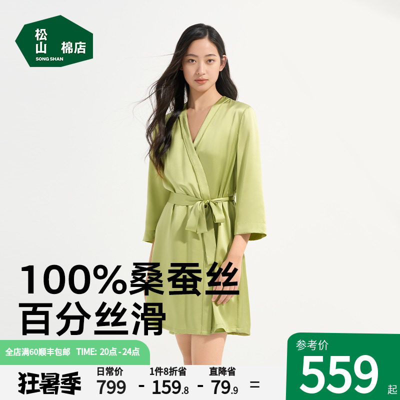 松山棉店小珍珠桑蚕丝女士睡袍睡裙家居裙丝绸睡衣