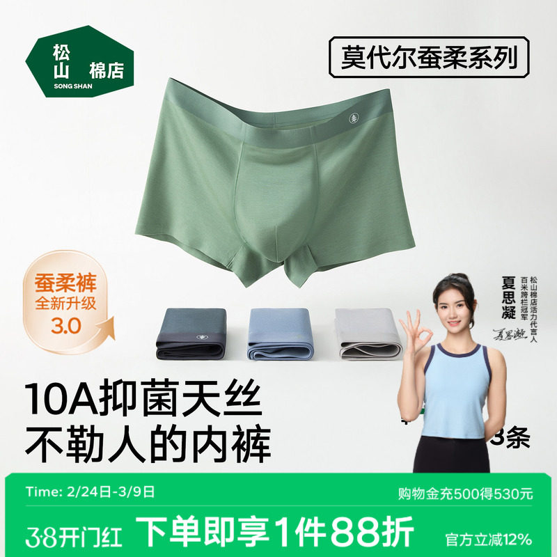 松山棉店在弹礼金 某东70左右，主打高品质 蚕柔莫代尔 - 线报酷