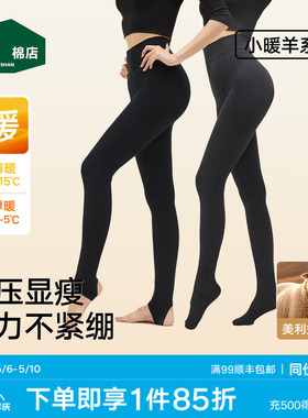 松山棉店女士罗纹羊毛打底裤袜踩脚防掉档保暖袜裤黑色外穿春秋