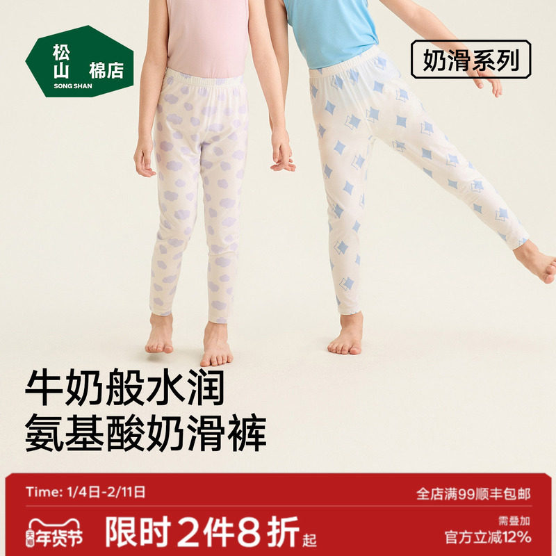 松山棉店儿童奶滑单裤50S兰精天丝莫代尔秋裤吸汗透气换季打底,童装/婴儿装/亲子装,家居裤/睡裤,淘宝优惠券,粉丝福利购,淘宝优惠卷