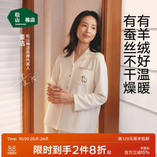 董洁同款】松山棉店小暖羊睡衣女开衫加绒长袖情侣家居服套装男秋