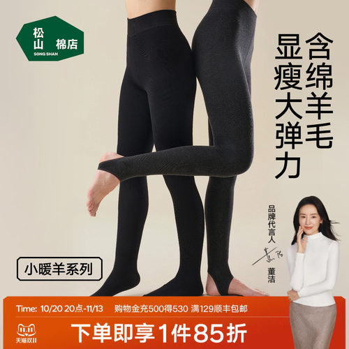 小暖羊罗纹连裤袜/踩脚裤