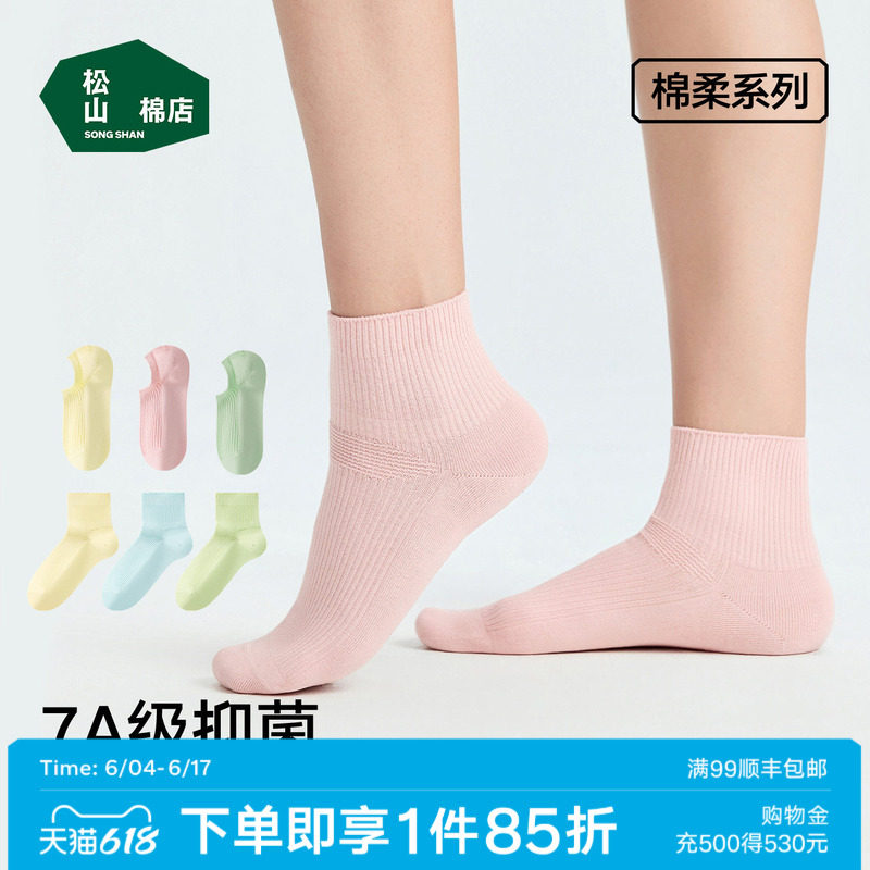 松山棉店彩色罗纹袜子男短袜女士情侣春夏运动弹力柔软中筒长筒袜