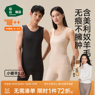 预小暖羊松山棉店保暖背心黑色羊毛7A抑菌抗静电透气男女打底衫