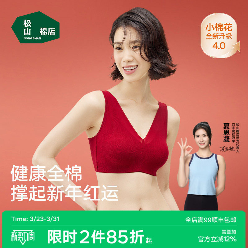 【小棉花】松山棉店蕾丝纯棉内衣女妈妈文胸胸罩大胸款全罩红色