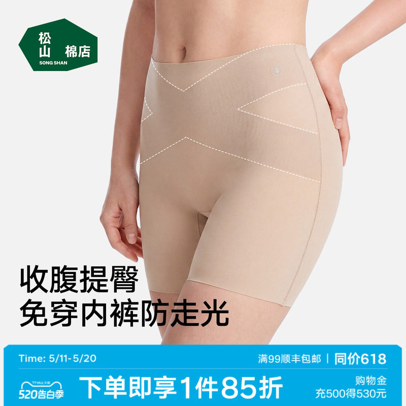 松山棉店女士安全裤五分防走光肤色抗菌无痕隐形高弹打底裤春夏季