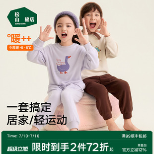 松山棉店绒绒棉儿童家居服套装双面磨绒抗静电可外穿卫衣裤子春秋