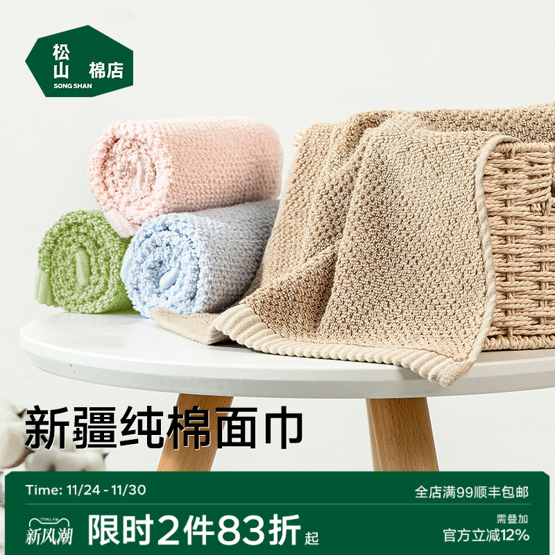 松山棉店毛巾洗澡不掉吸水家用