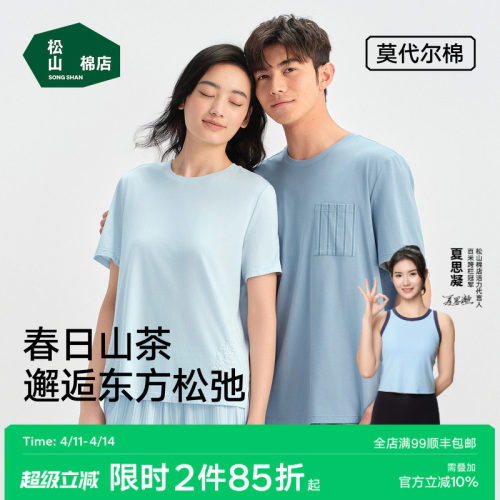 松山棉店圆领山茶花可外穿家居服