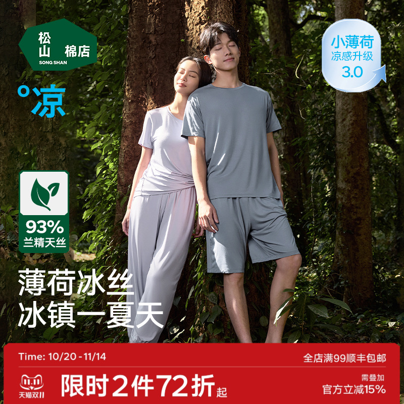 松山棉店睡衣夏可外穿情侣家居服