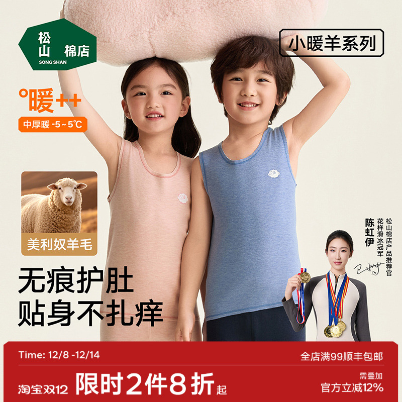 松山棉店亲肤保暖热量跑不掉