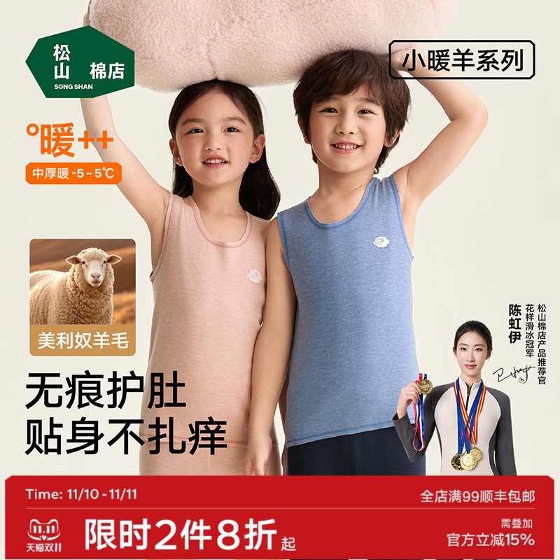 松山棉店亲肤保暖热量跑不掉