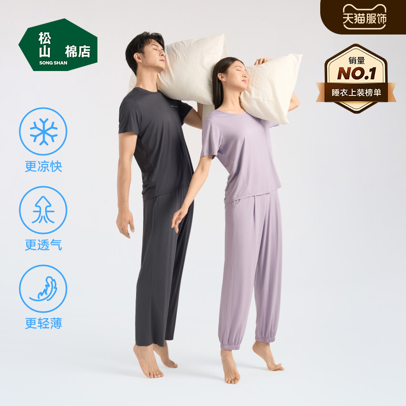 预松山棉店舒爽天丝莫代尔睡衣男女短袖长裤春夏薄款情侣家居服套