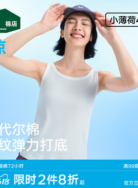 松山棉店女士罗纹背心吊带简约百搭白色内搭纯色打底内衣夏季款