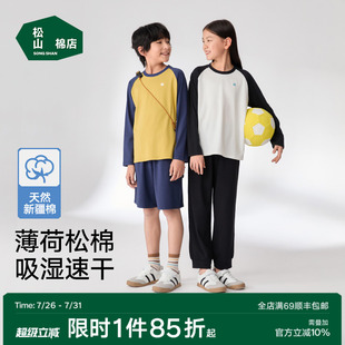 松山棉店小薄荷儿童长袖 男童女童中大童运动上衣户外 短袖 T恤春季