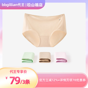 三角裤 抗菌裆无痕大码 代王 莫代尔短裤 松山棉店桑蚕丝女士内裤