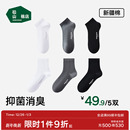 松山棉店黑白灰袜子男女抗菌防臭吸汗短袜中筒袜秋季 棉袜运动 薄款