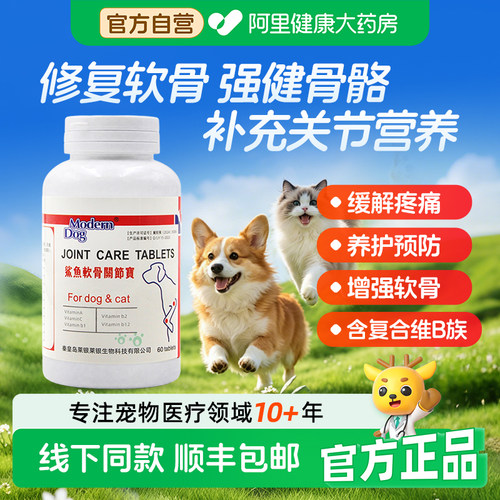 修复润滑关节软骨缓痛 强健骨骼