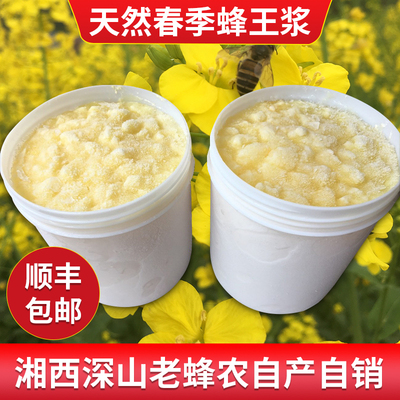 鹰嘴界蜂业保护区百花食用纯天然原生态春季蜂王浆春浆500G包邮