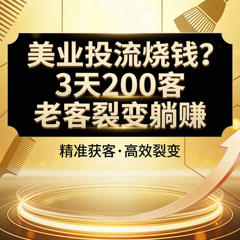 美业收银系统美甲店手机美容院店务管理系统养生会员卡客户管理