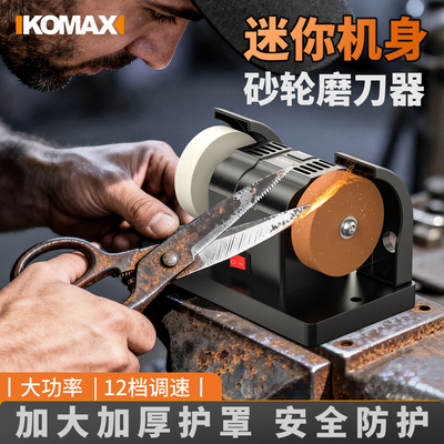 电动磨刀机多功能砂轮机全自动小型家用除锈开刃迷你工业级打磨机