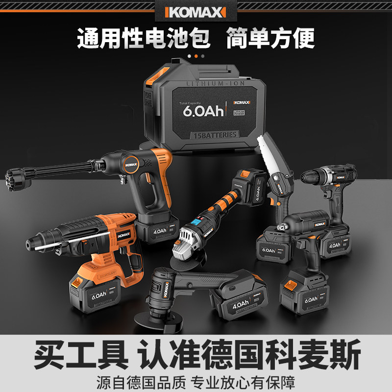 电锤电镐冲击钻转充电手电钻大功率电锺家用混凝土工业级电动工具
