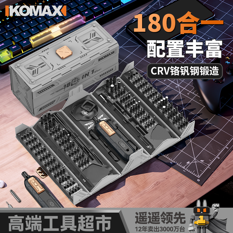德国科麦斯螺丝批套装
