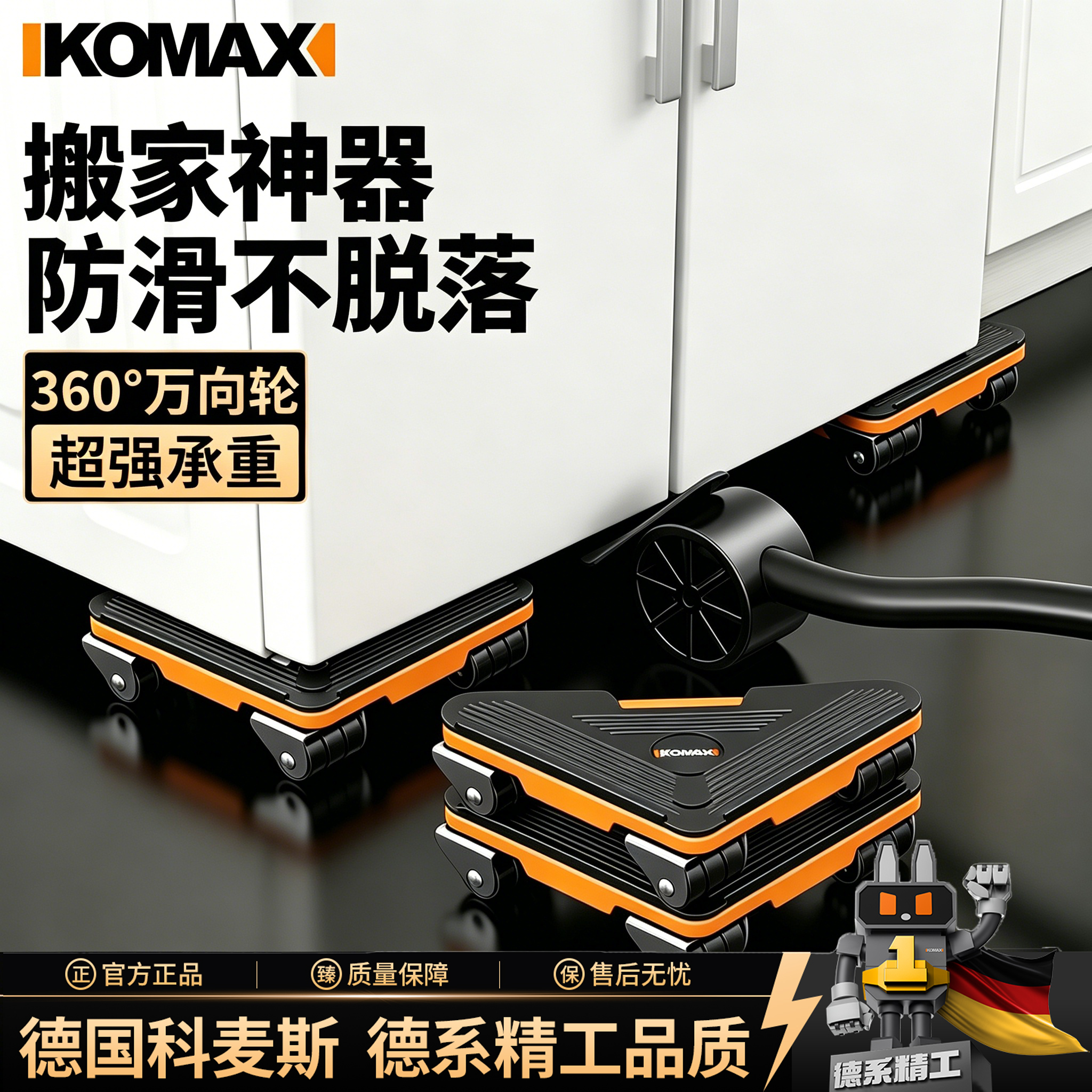 万向轮家用搬重物防滑神器