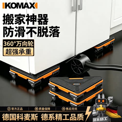 万向轮家用搬重物防滑神器