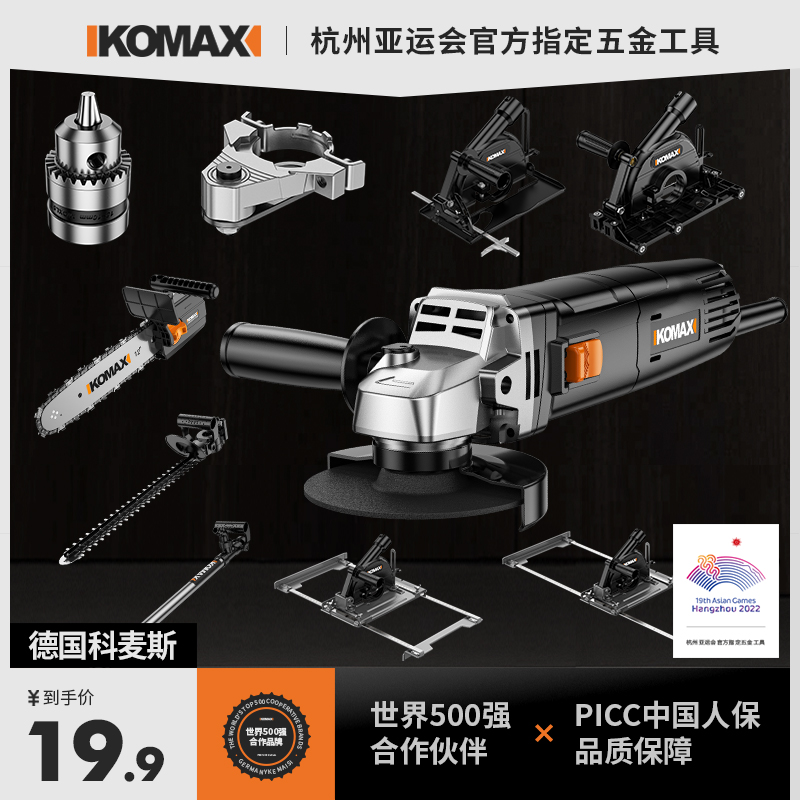 德国科麦斯角磨机转换头组合