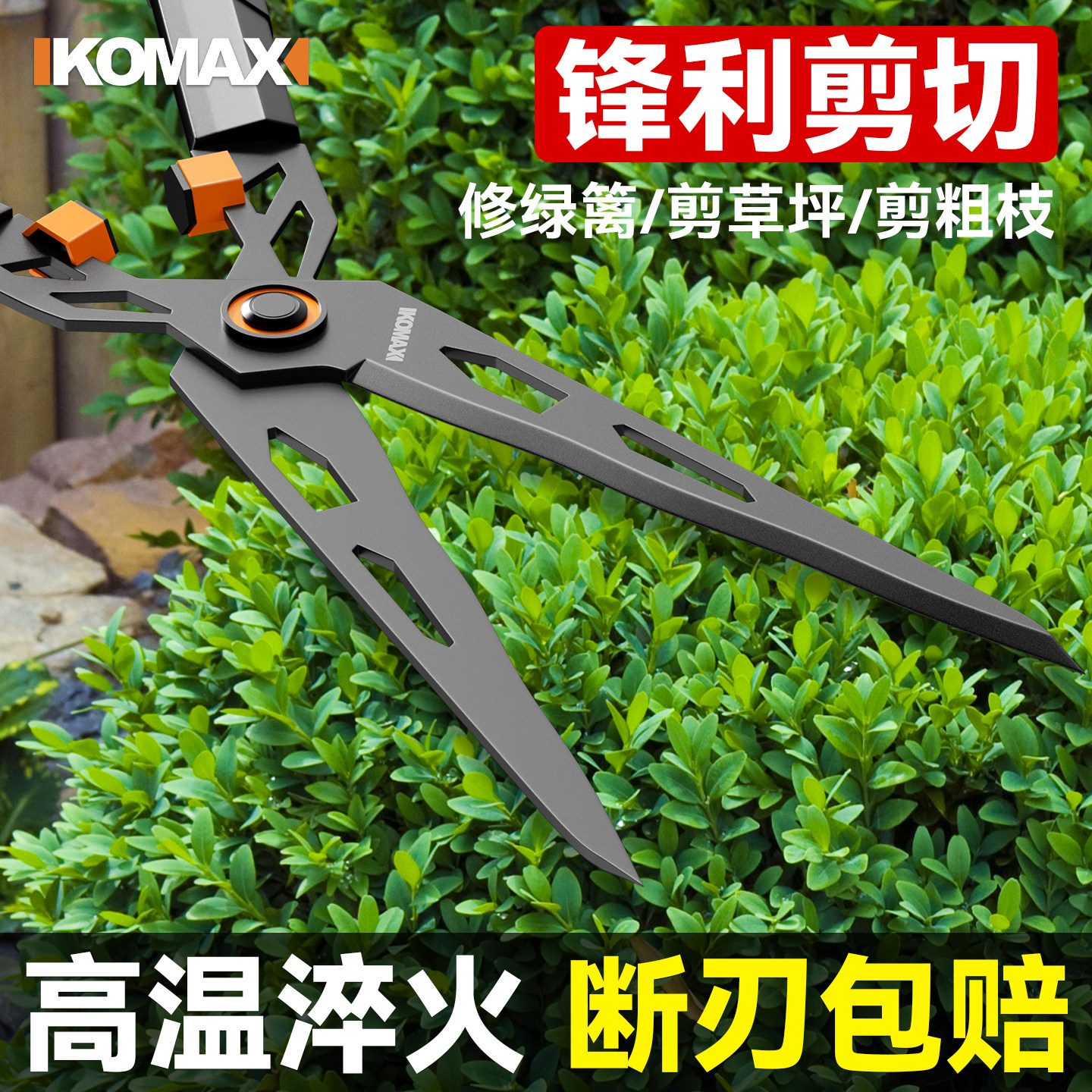 园艺剪刀修枝剪绿篱剪果树园林专用花草剪高空剪子强力粗枝剪工具