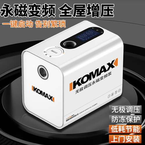 变频恒压增压泵家用全自动花洒全屋自吸泵自来水热水器管道加压泵