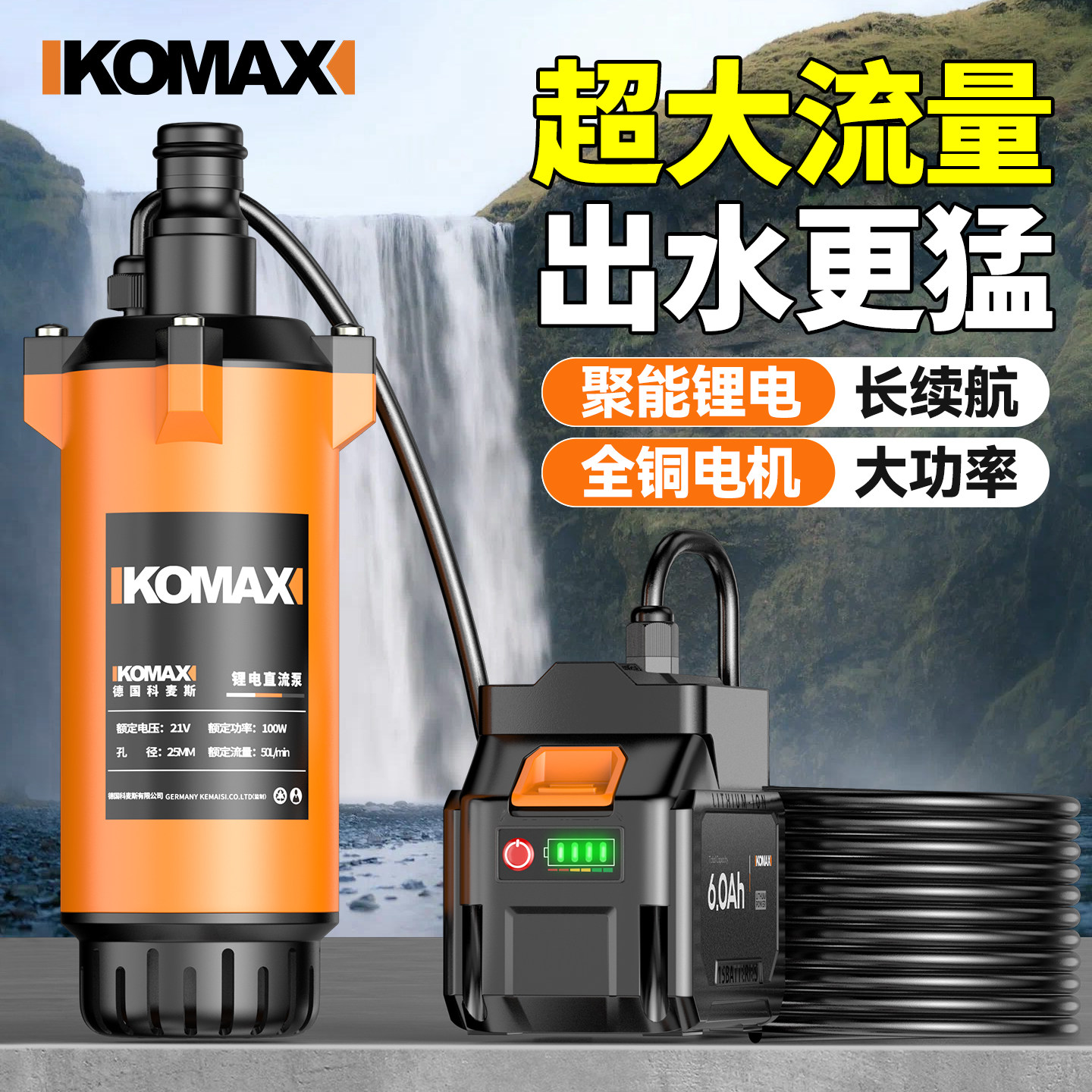 抽水泵小型家用锂电池抽水机直流潜水泵大流量高扬程便携式自吸泵