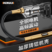 小型混凝土振动器220V水泥振动捣棒手提式振动棒震动器建筑工程