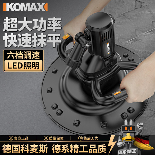 水泥收光机手持小型电动墙面