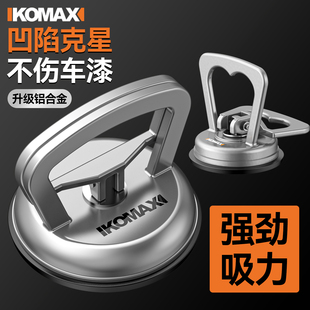 汽车凹陷修复神器钣金修复工具车门强力真空吸盘小无痕车坑吸拔器