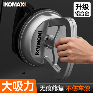 汽车凹陷钣金修复工具车门强力吸盘无痕车坑铝合金吸拔器修复神器